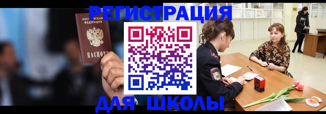 временная регистрация для всех в Сахалинской области