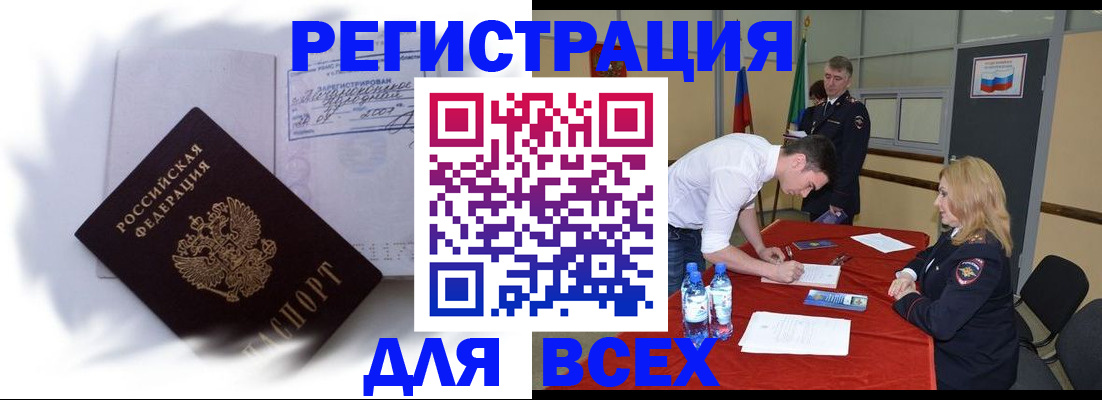 временная регистрация надежно в Сахалинской области
