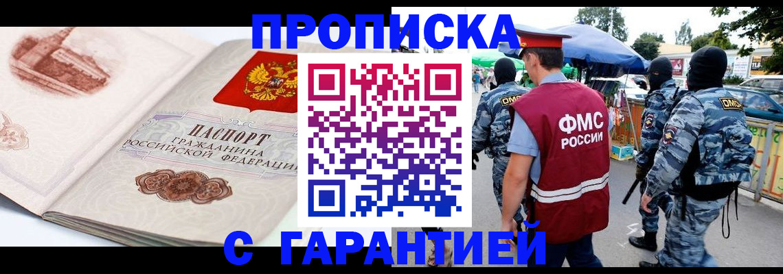 прописка паспорт в Сахалинской области