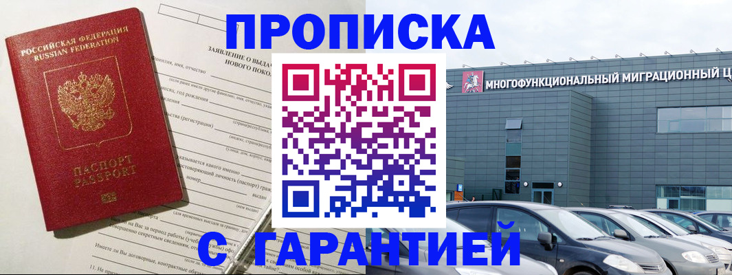 прописка поиск в Сахалинской области