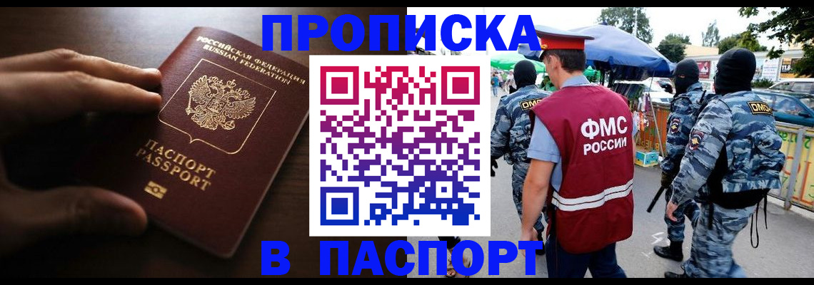 пропишу в квартире в Сахалинской области