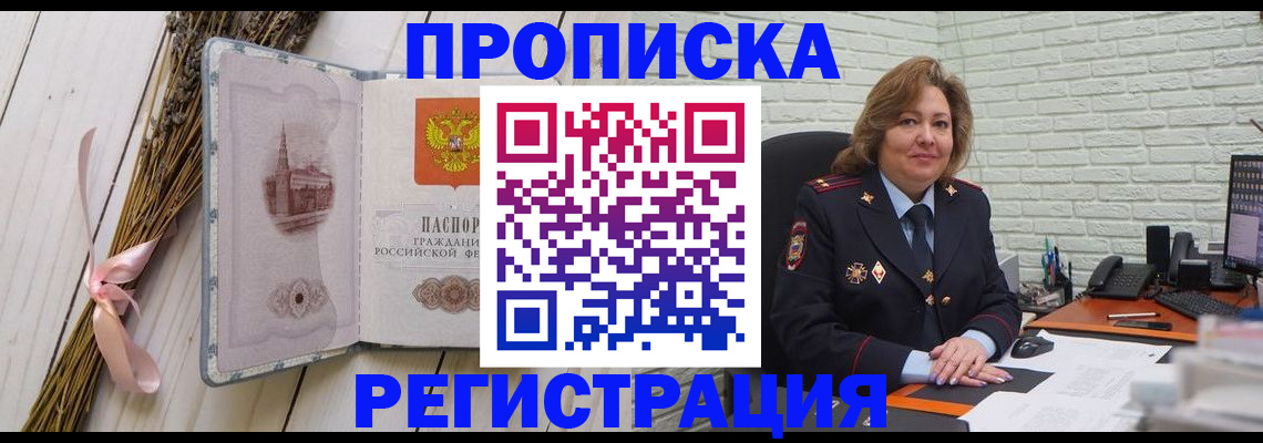 прописка гарантия в Сахалинской области